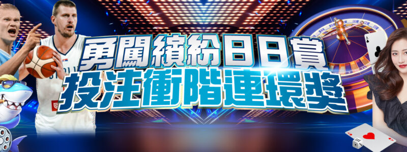 精選日韓無憂暢投