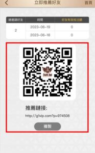 Share你嘅專屬連結